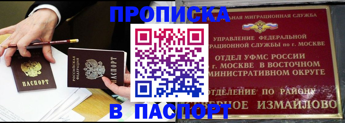 прописка 2025 в Гатчине